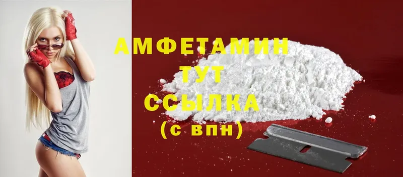 Amphetamine VHQ  Буй 